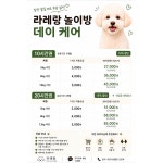 라레랑