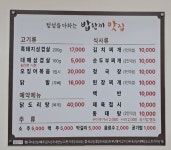 밥한끼맛집