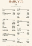 헤어 바이 율빈 | 헤어 율