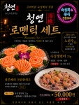 청연