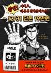메이크잇짐 두정점