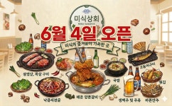 미식상회 군산조촌점