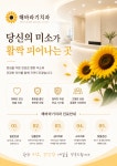 해바라기치과의원