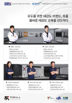 포올태권도장 운정 한울관