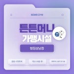밤짐