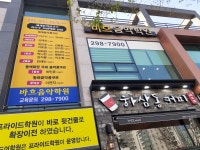 바흐음악학원