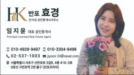 반포효경공인중개사사무소