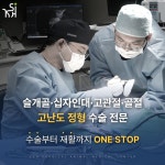 24시김승현외과동물메디컬센터