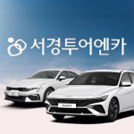 서경엔카