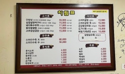 금강옥