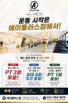 에이플러스짐 헬스&PT 김포장기점