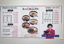 한마음쉼터