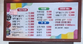 용궁단골식당