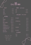 다시, 봄 헤어
