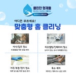 클린한형제들