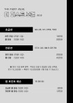 더 퍼스트 보컬 스튜디오