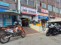태화오토바이