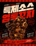 공주닭발 수영점