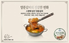 미식상회 군산조촌점