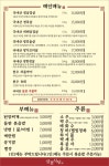 삼겹식당 군포 당동점