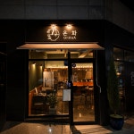 온화