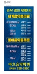 바흐음악학원