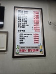 명가네남원추어탕