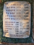태평생고기