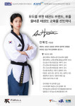포올태권도장 운정 한울관