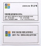 이촌르엘 공인중개사사무소