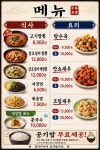 보광반점