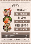 어망집