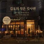 쏘카인드