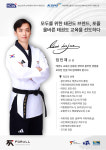 포올태권도장 운정 한울관
