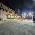 동해셀프세차장