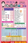 아빠가닭튀기는집 본점