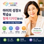 브레인코칭아카데미학원
