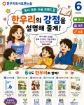 한우리독서토론논술 펜타시티점