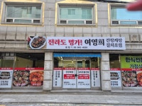 전라도명가여영희간장게장