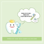 연세웃는치과의원
