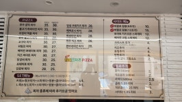 아이엠임실수제치즈피자