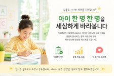 올어바웃영어교습소 | 미래엔영어다올영어교습소 현동초