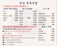 태봉정육식당