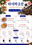 하이카오산 당산점