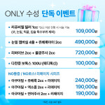리쥬엘의원 수성