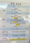 후곡유도관