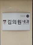 5층사랑약국