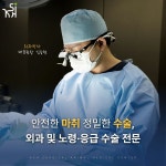 24시김승현외과동물메디컬센터