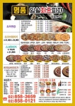 명품임실치즈피자 구로본점