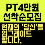 헌드레드짐 파주운정점